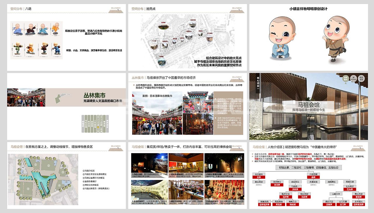 绿地禅宗文旅馆小镇明镜湾