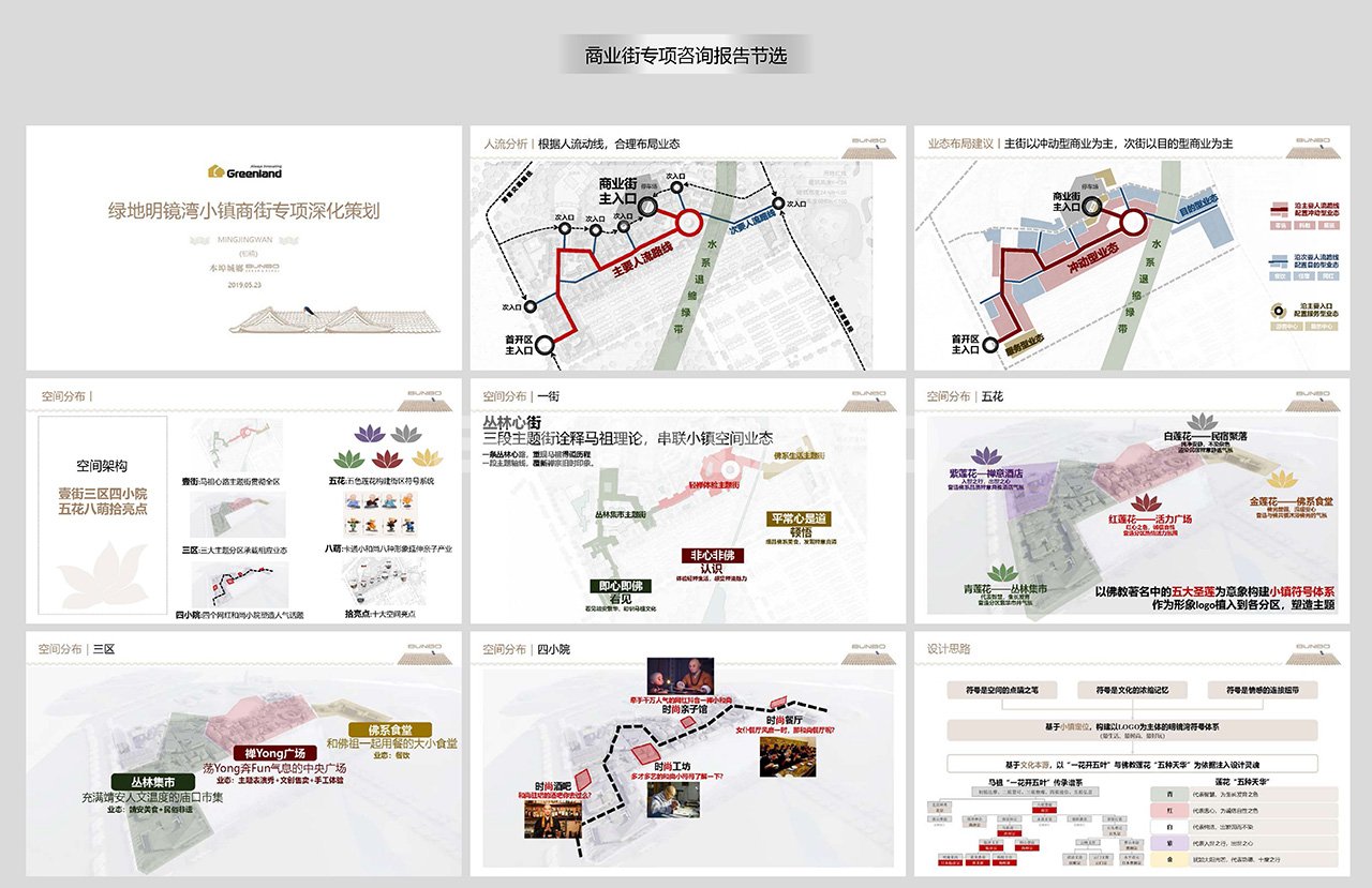 绿地禅宗文旅馆小镇明镜湾