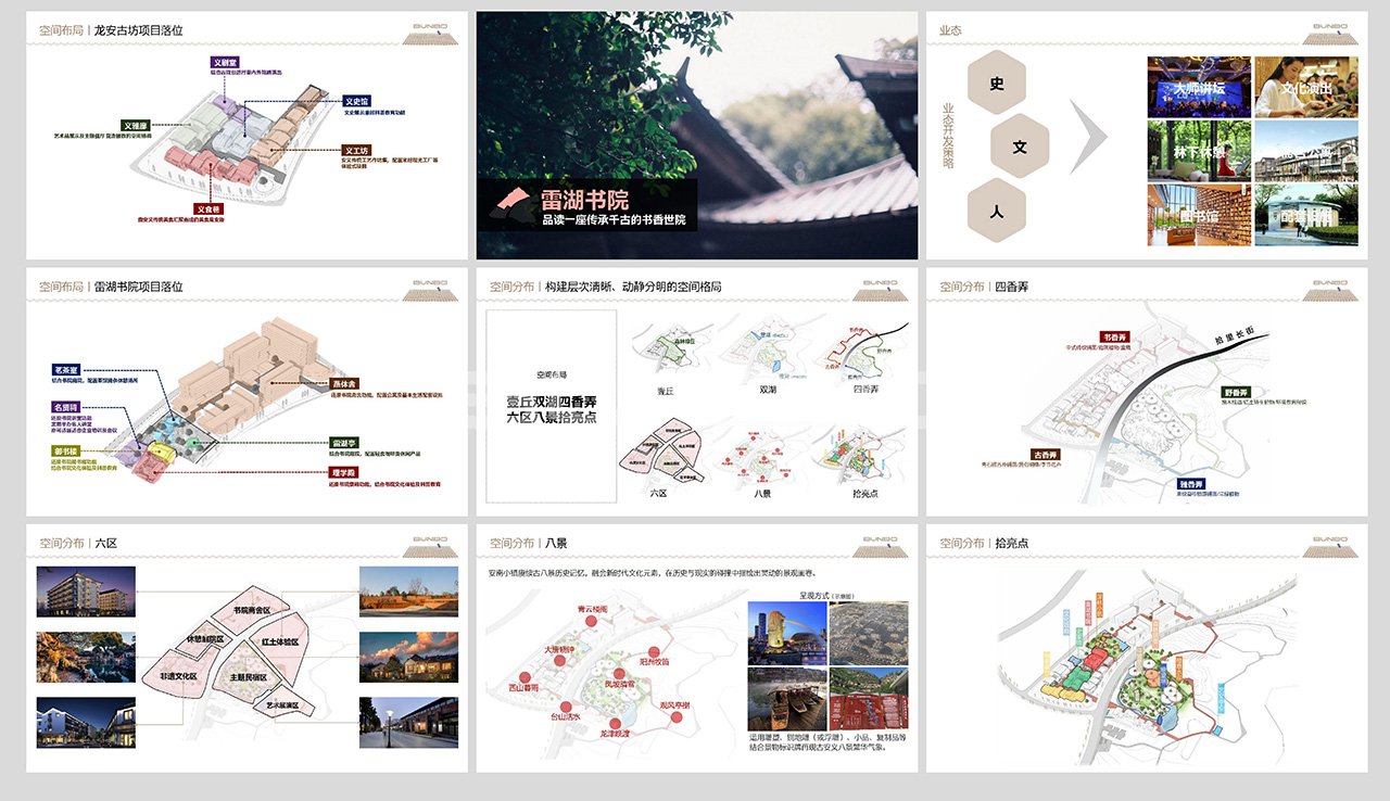 安南小镇·拾里香弄