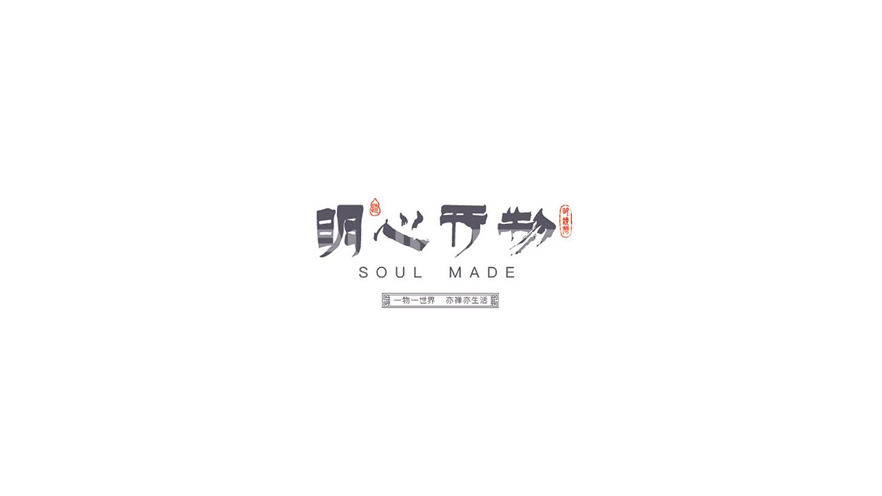 文创品牌logo设计