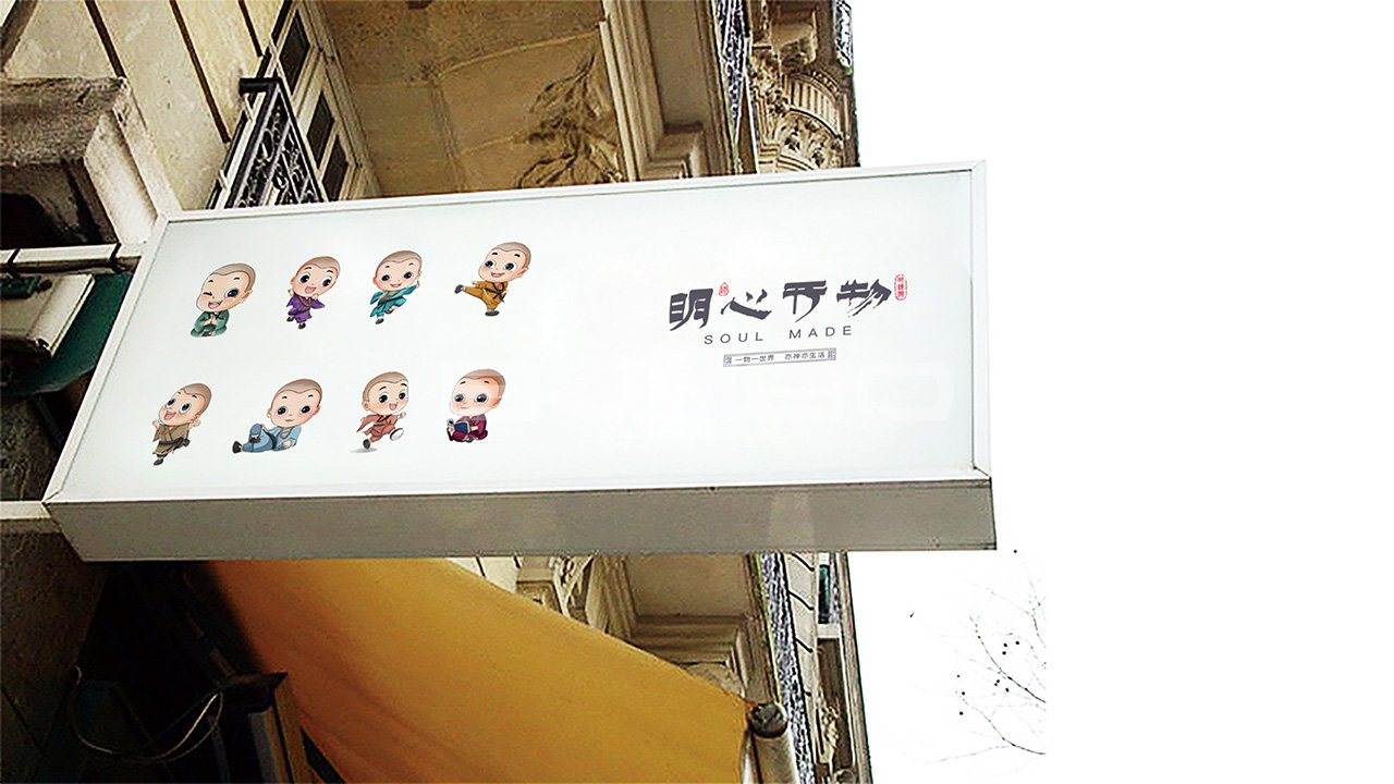 文创设计在环境空间的应用