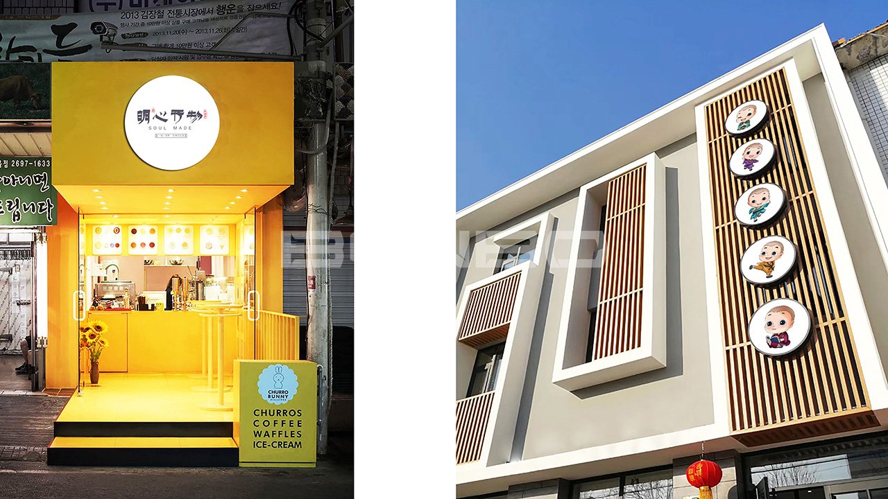 绿地明镜湾文创设计在环境空间的应用