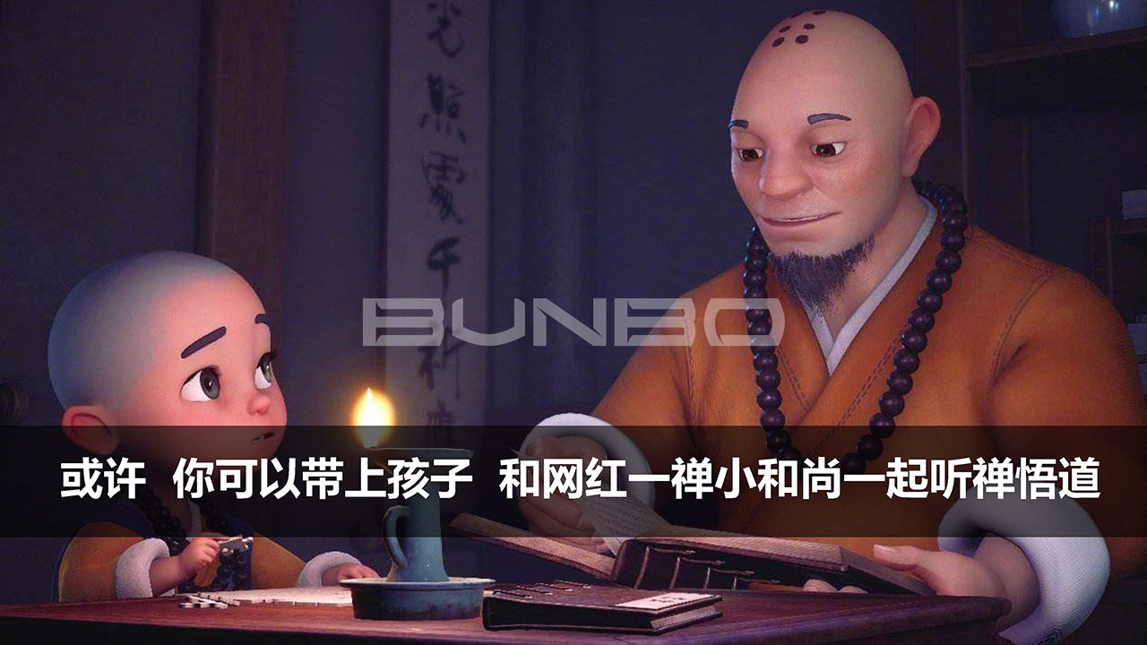 生活禅文旅商业街区