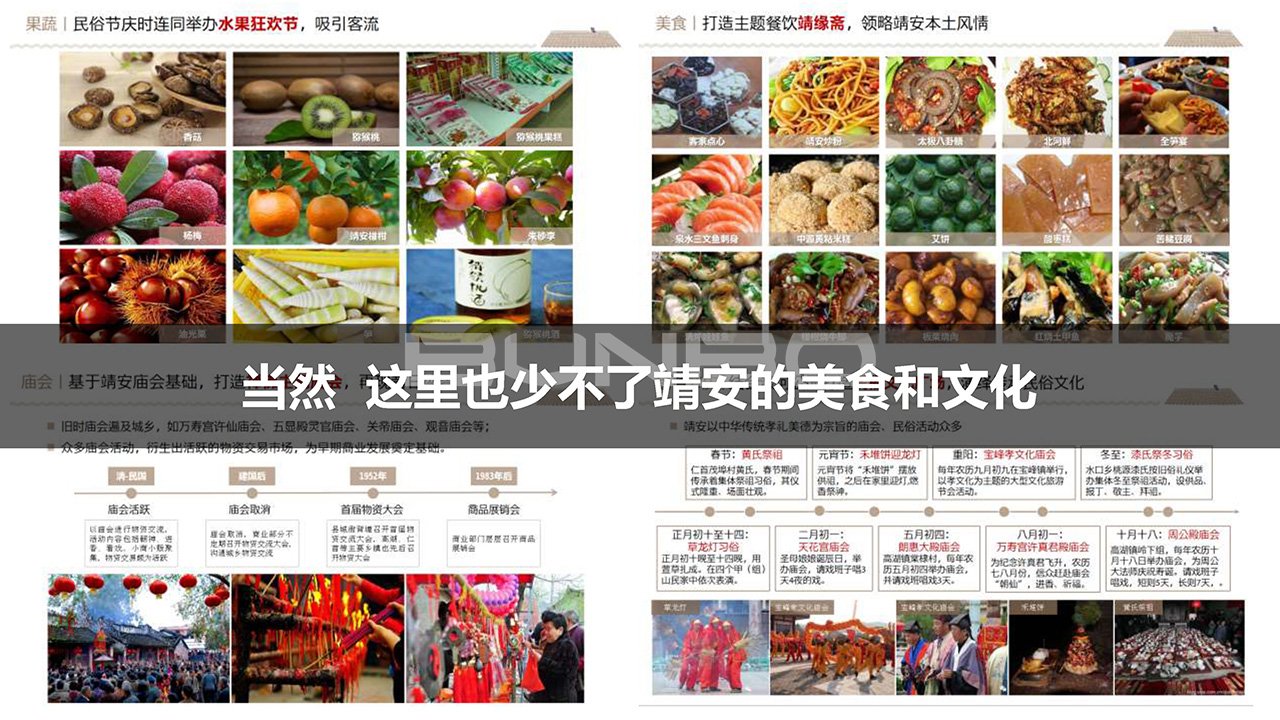 生活禅文旅商业街区