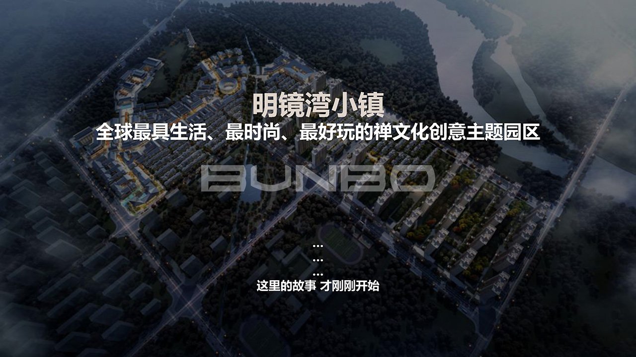 生活禅文旅商业街区