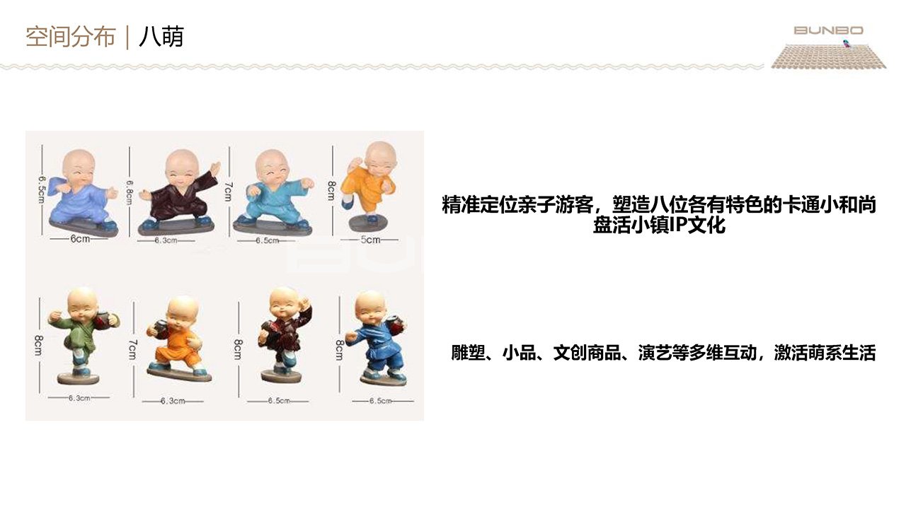 禅意文旅商业街区总体规划