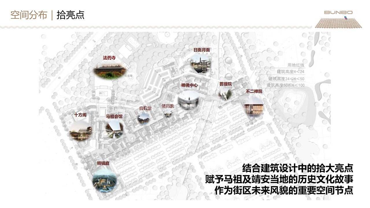 禅意文旅商业街区总体规划