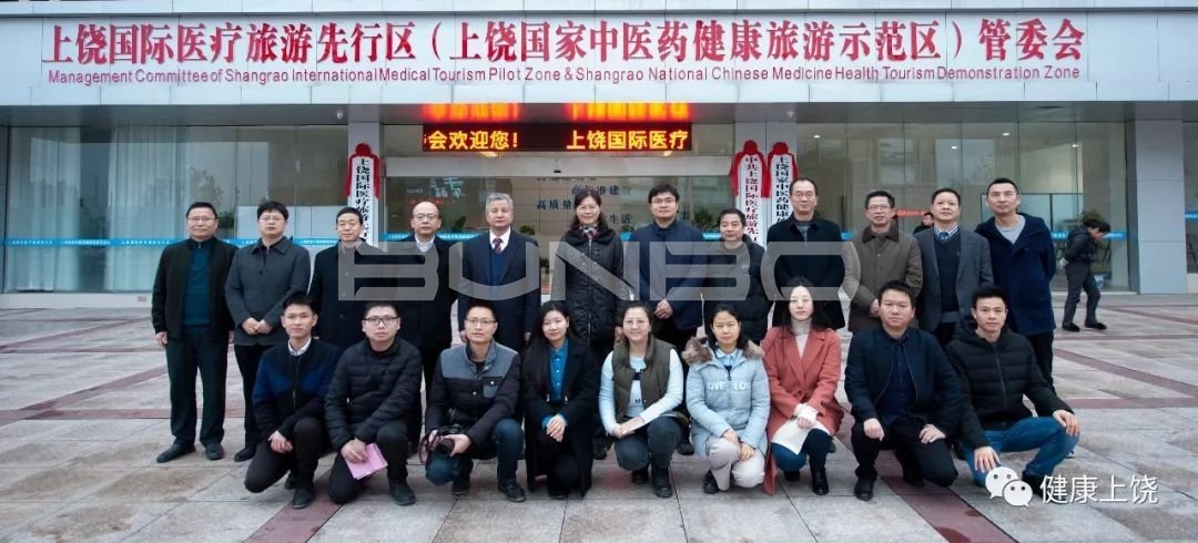 上饶国家中医药健康旅游示范区揭牌