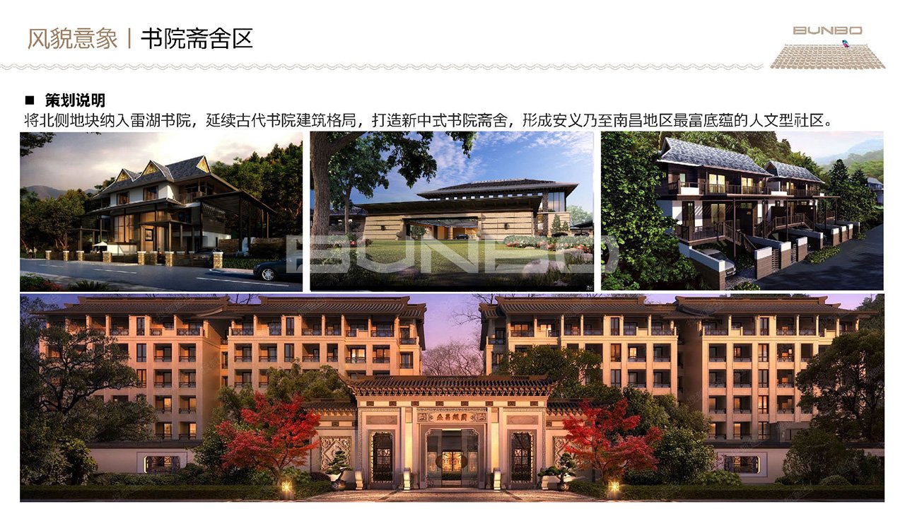 安南小镇商业规划方案