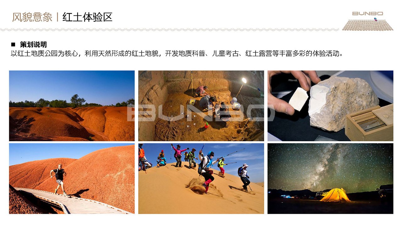 安南小镇商业规划方案