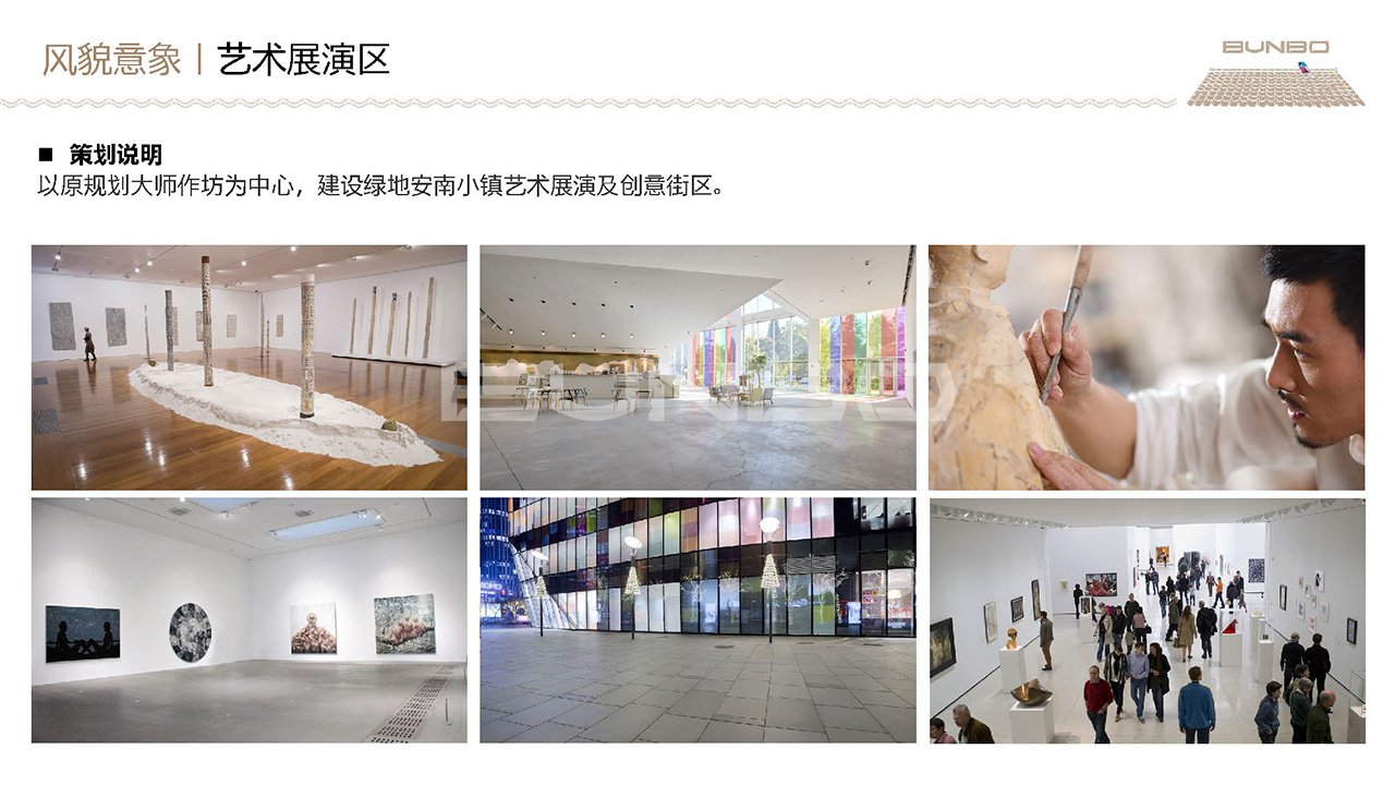 安南小镇商业规划方案