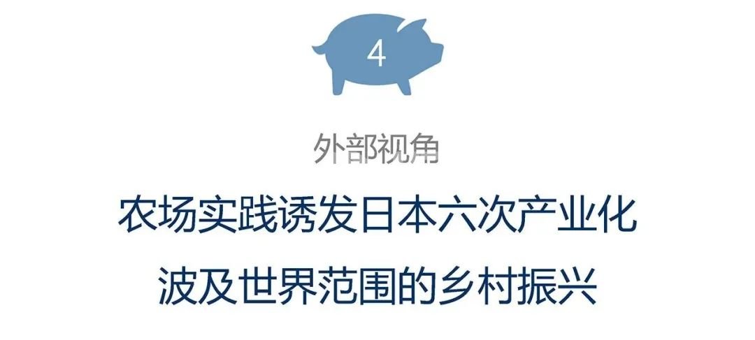 日本MOKUMOKU农场案例研究