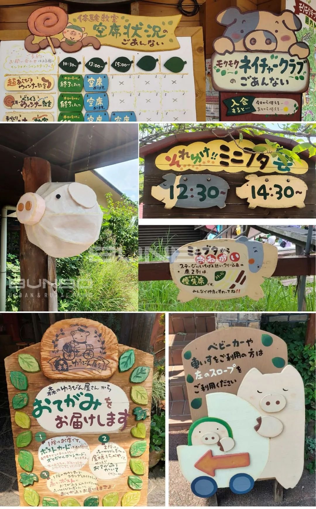 日本MOKUMOKU农场案例研究