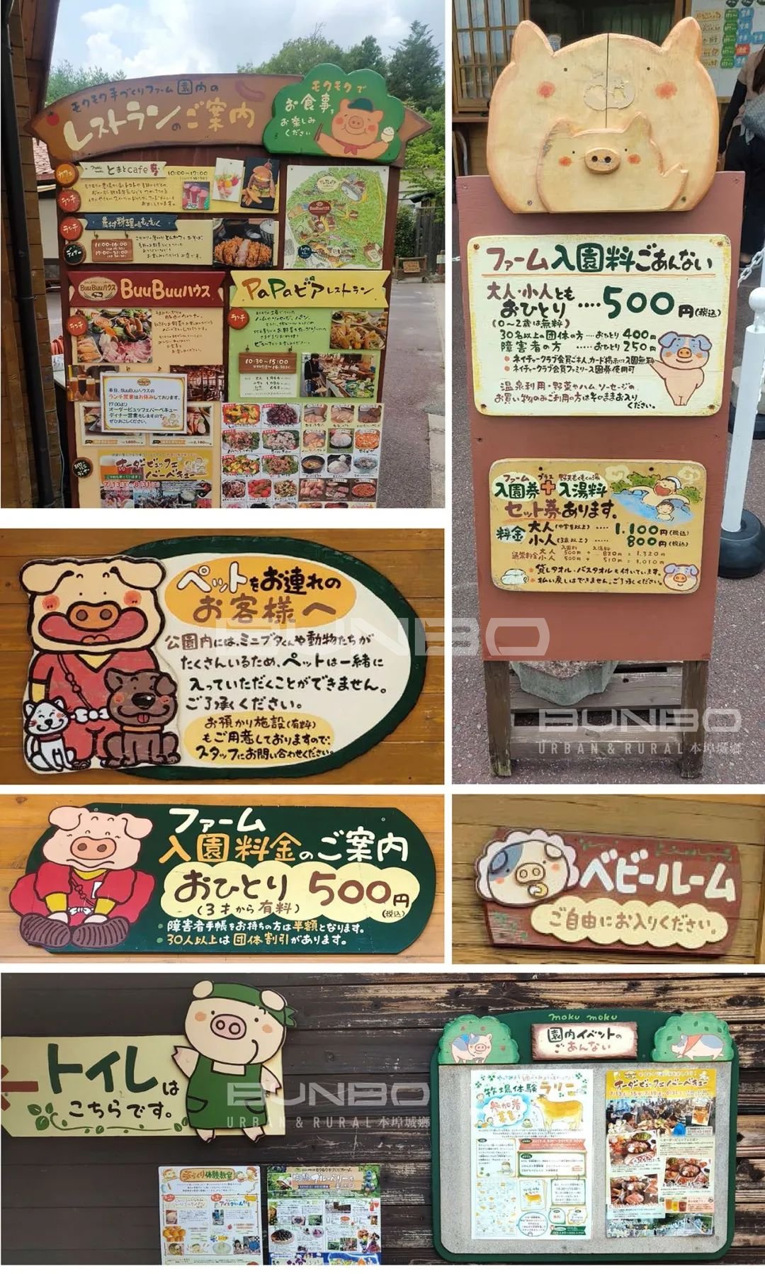 日本MOKUMOKU农场案例研究