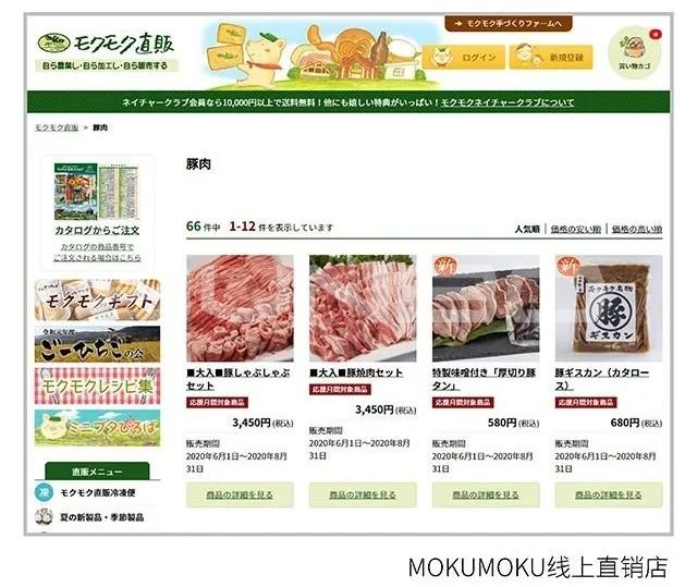 日本MOKUMOKU亲子农场