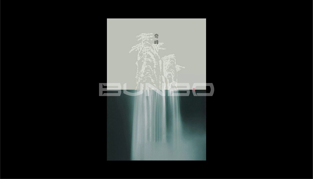 蓝城黄山云庐视觉设计