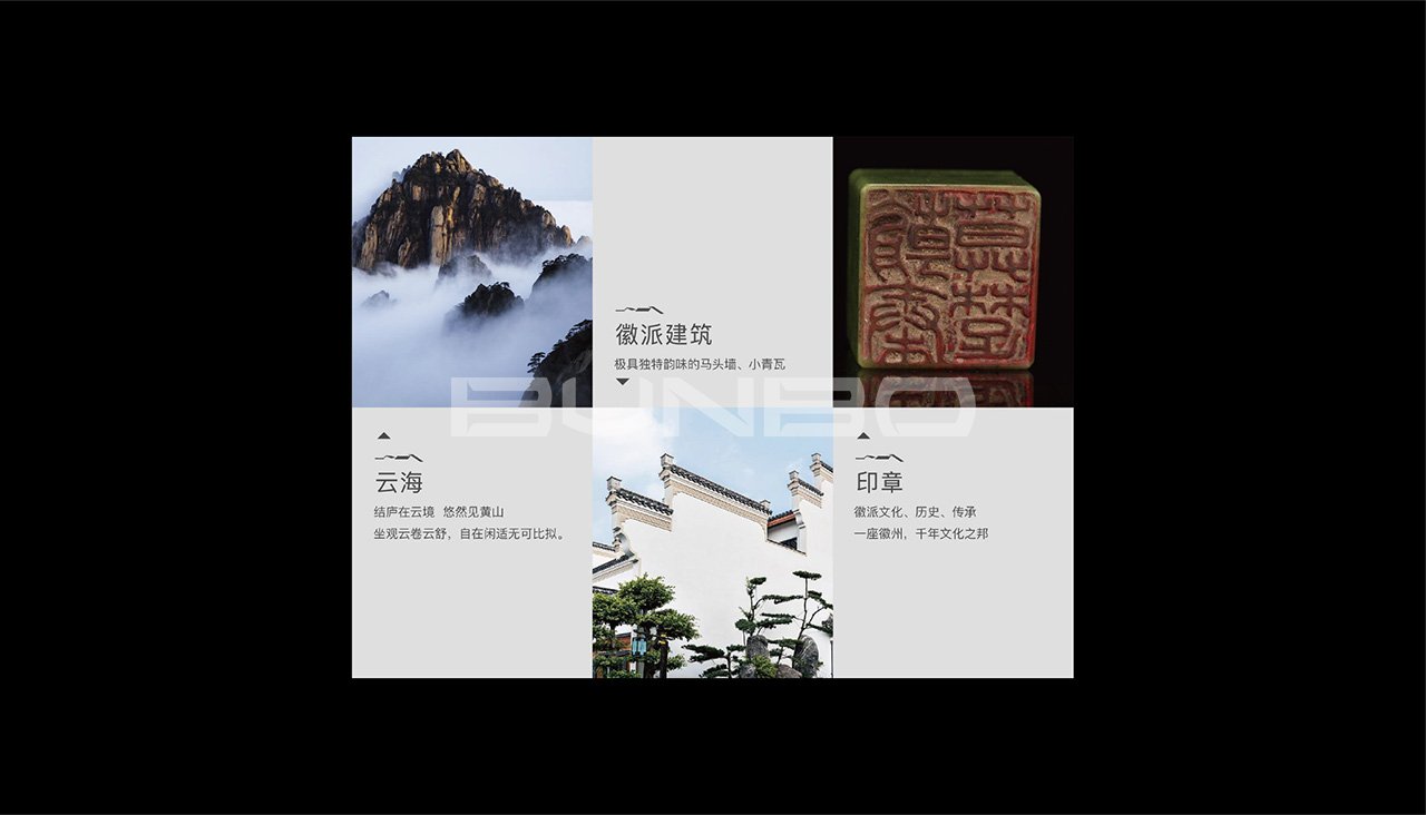 蓝城黄山云庐视觉设计