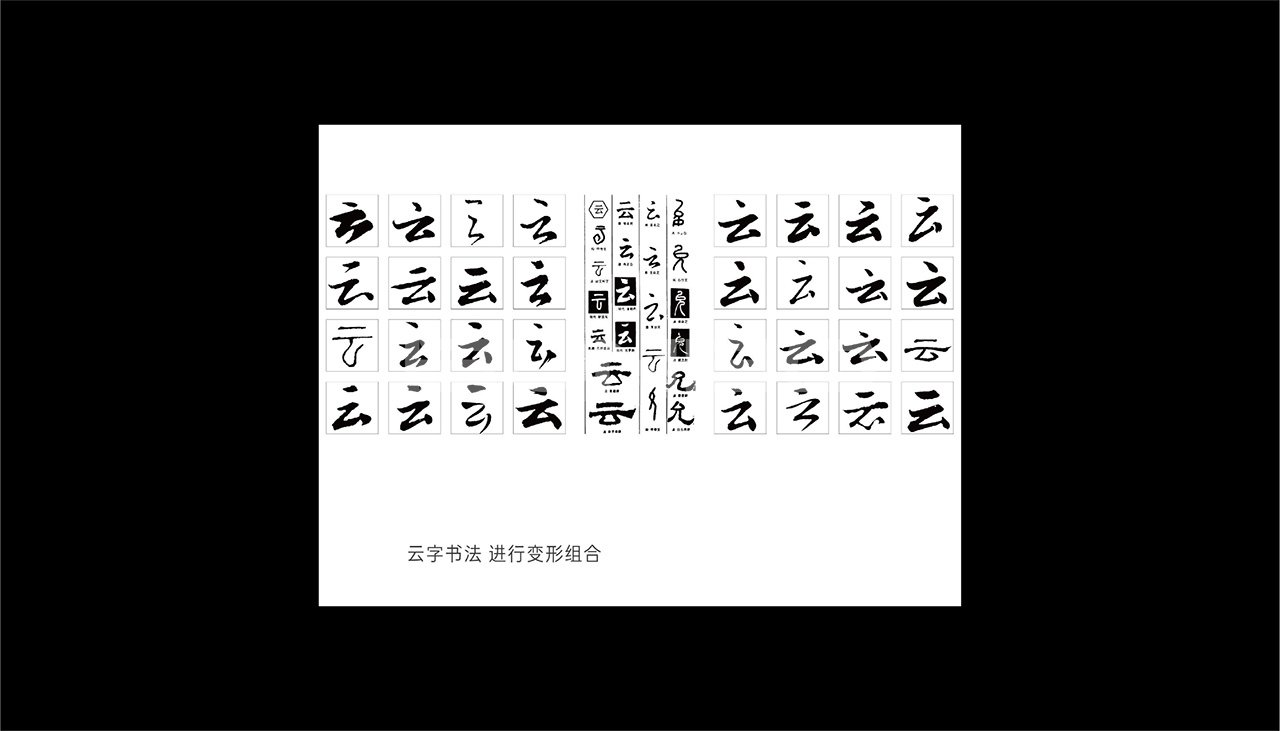 蓝城黄山云庐视觉设计