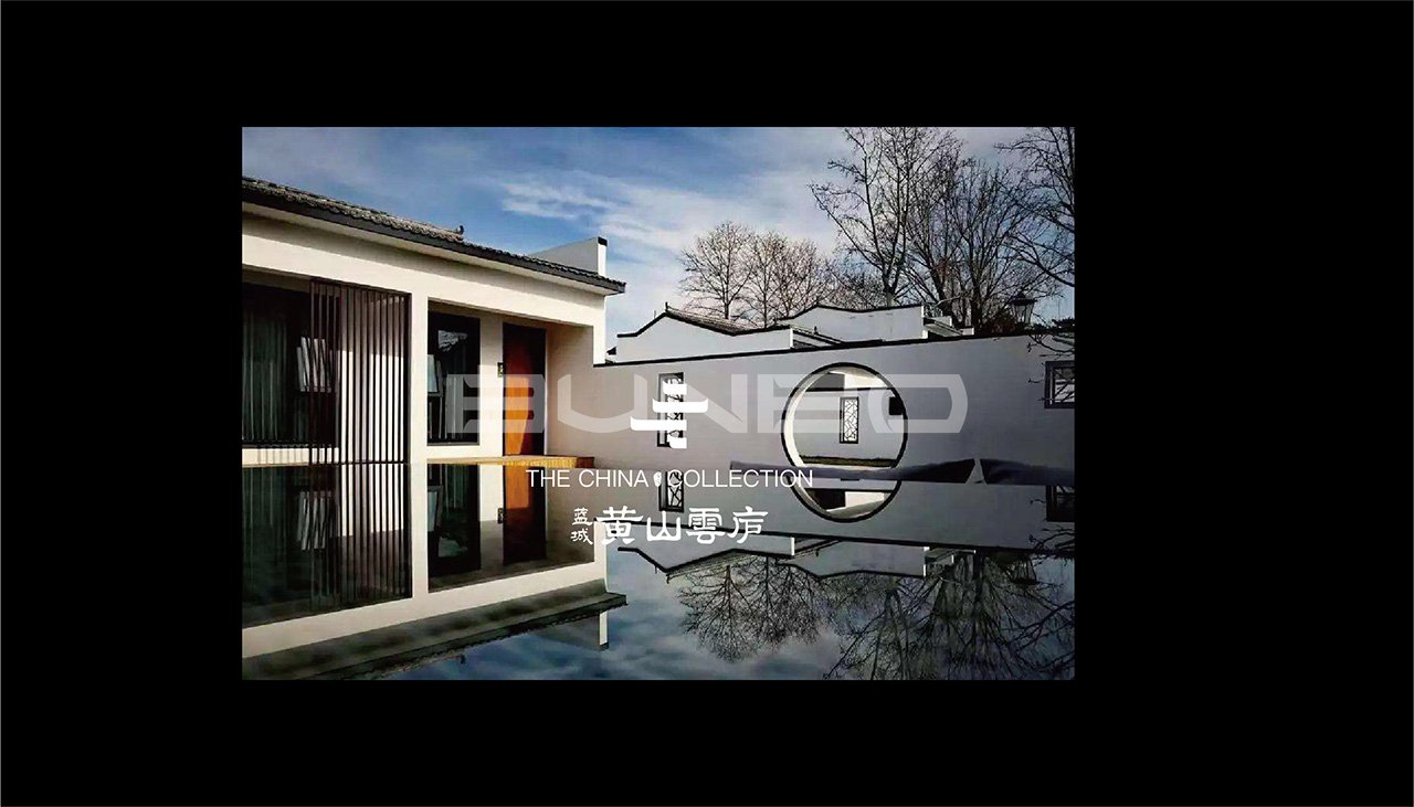 蓝城黄山云庐视觉设计