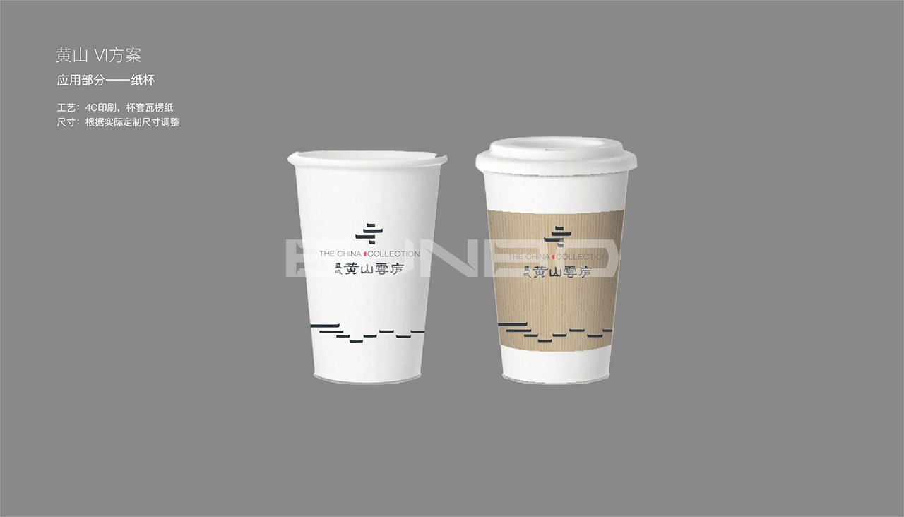 蓝城黄山云庐物料应用设计