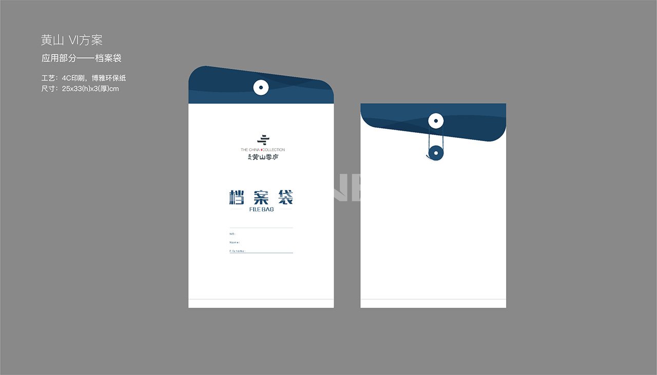 蓝城黄山云庐物料应用设计