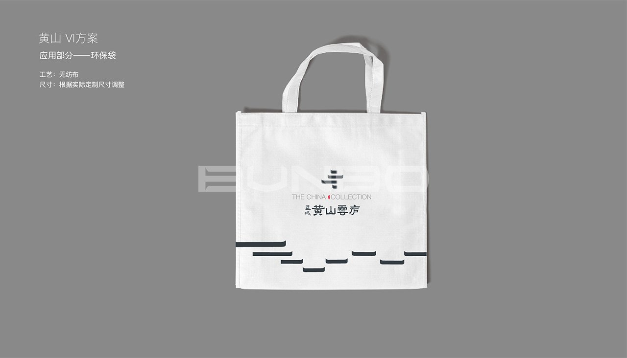 蓝城黄山云庐视觉设计