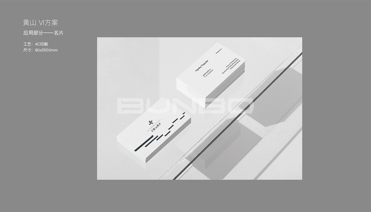 蓝城黄山云庐物料应用设计