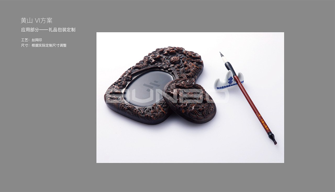 蓝城黄山云庐物料应用设计