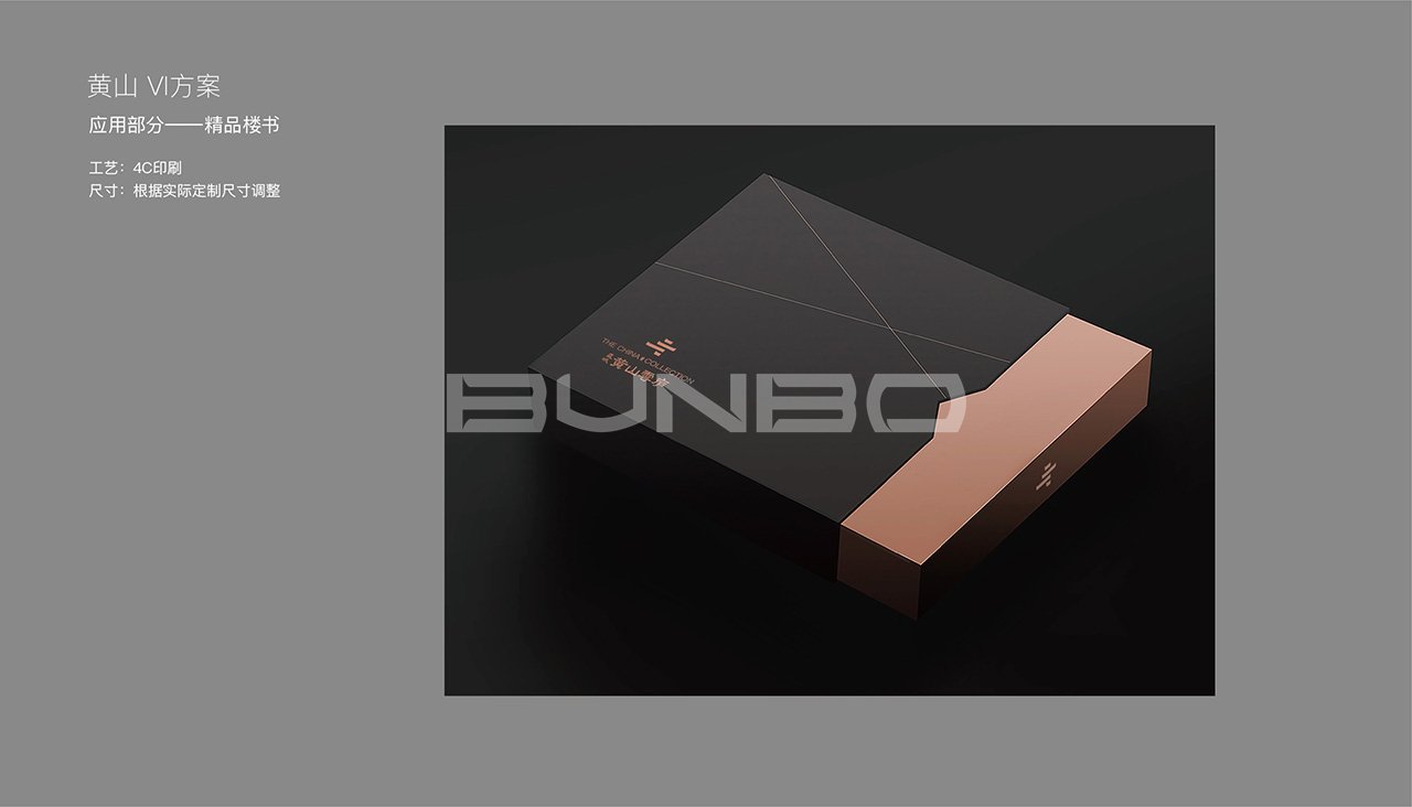 蓝城黄山云庐物料应用设计