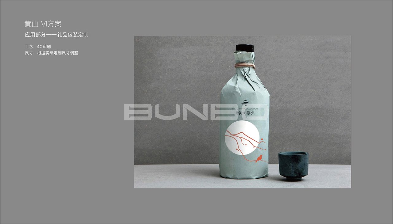 蓝城黄山云庐物料应用设计