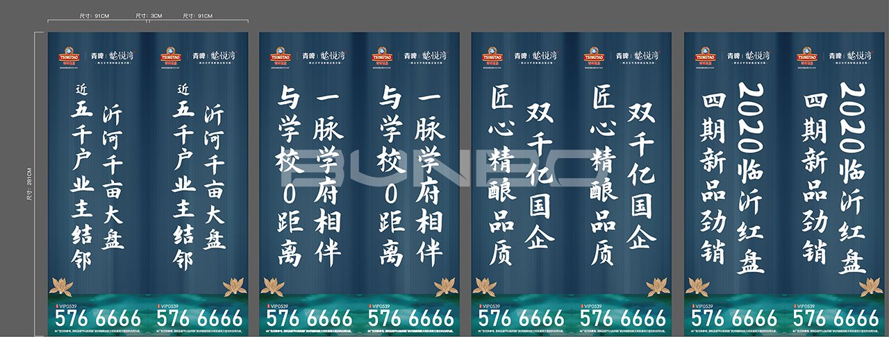 青岛啤酒房地产品牌广告