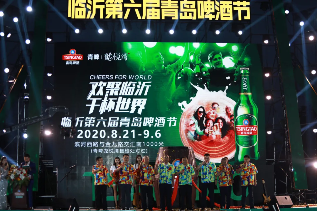 临沂第六届青岛啤酒节盛大开幕