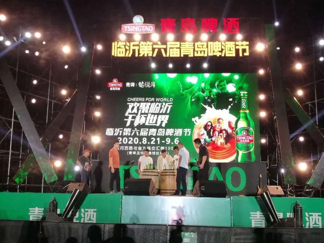 临沂第六届青岛啤酒节盛大开幕