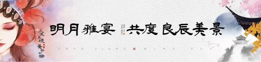 绿城春江明月举办国粹大戏