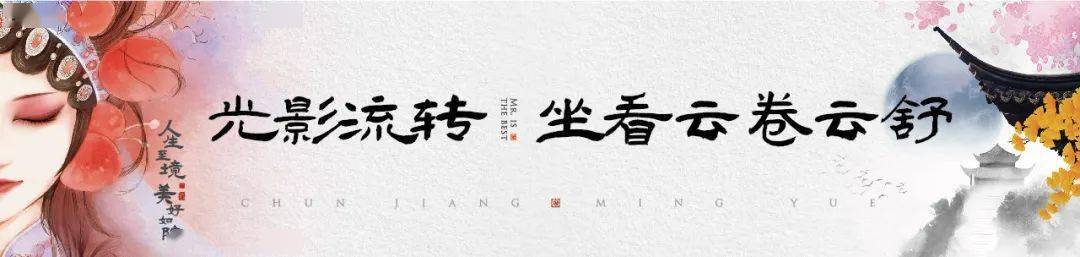 绿城春江明月举办国粹大戏