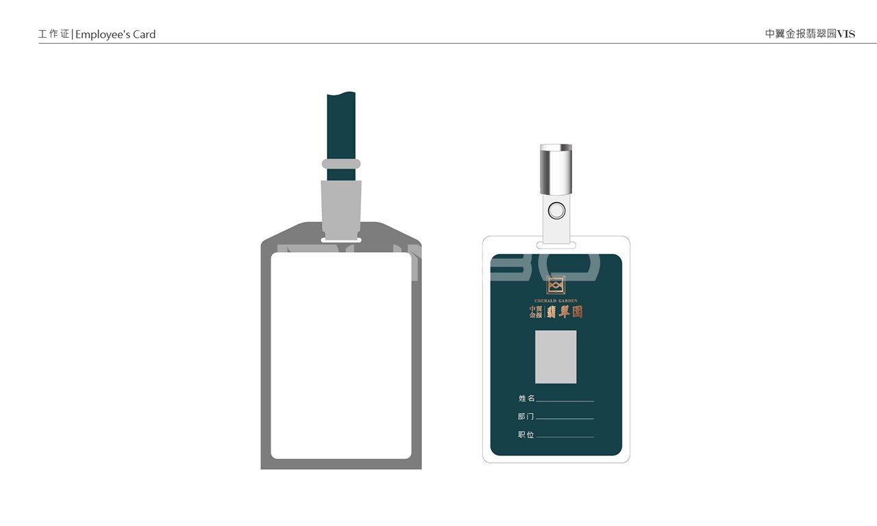 翡翠园VI设计作品