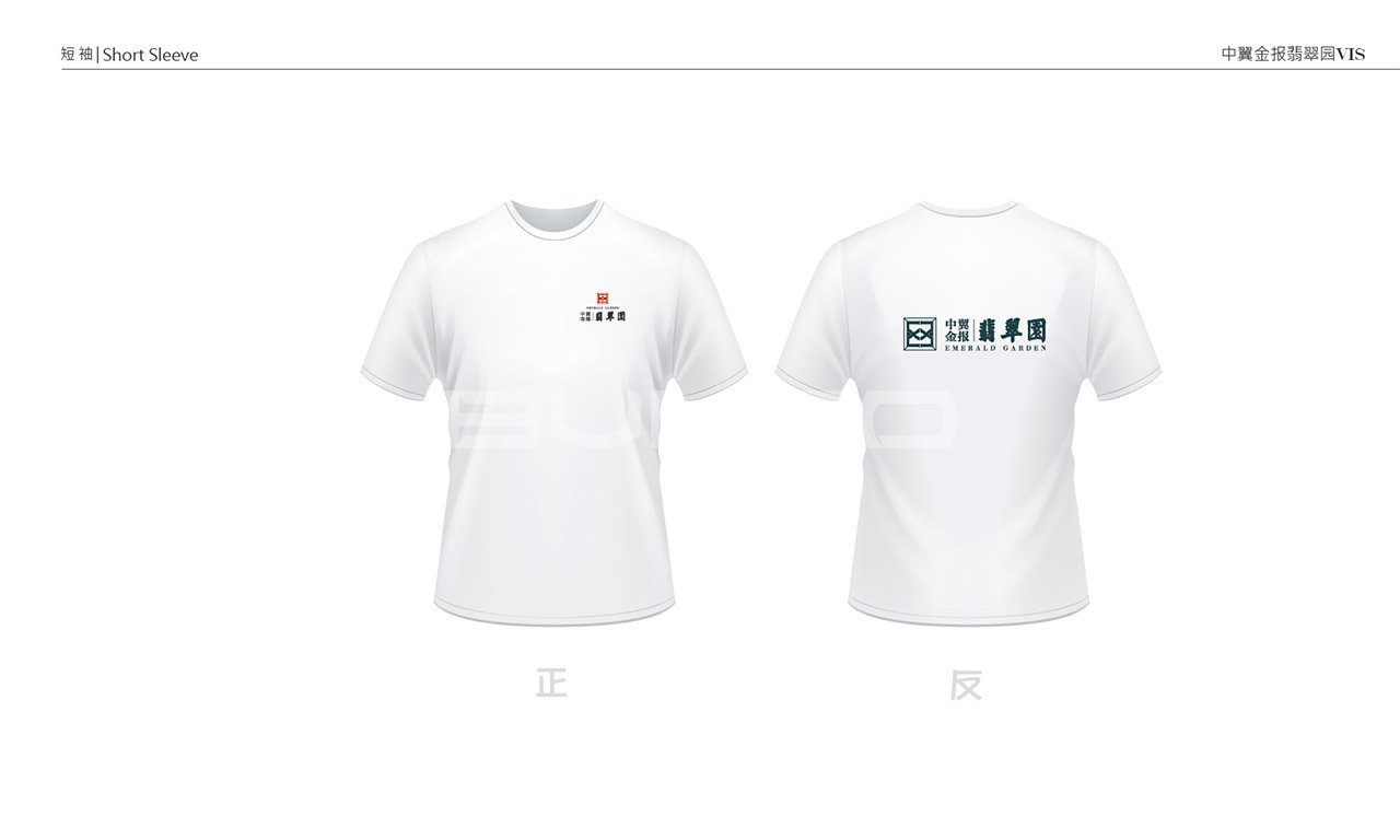 翡翠园VI设计作品