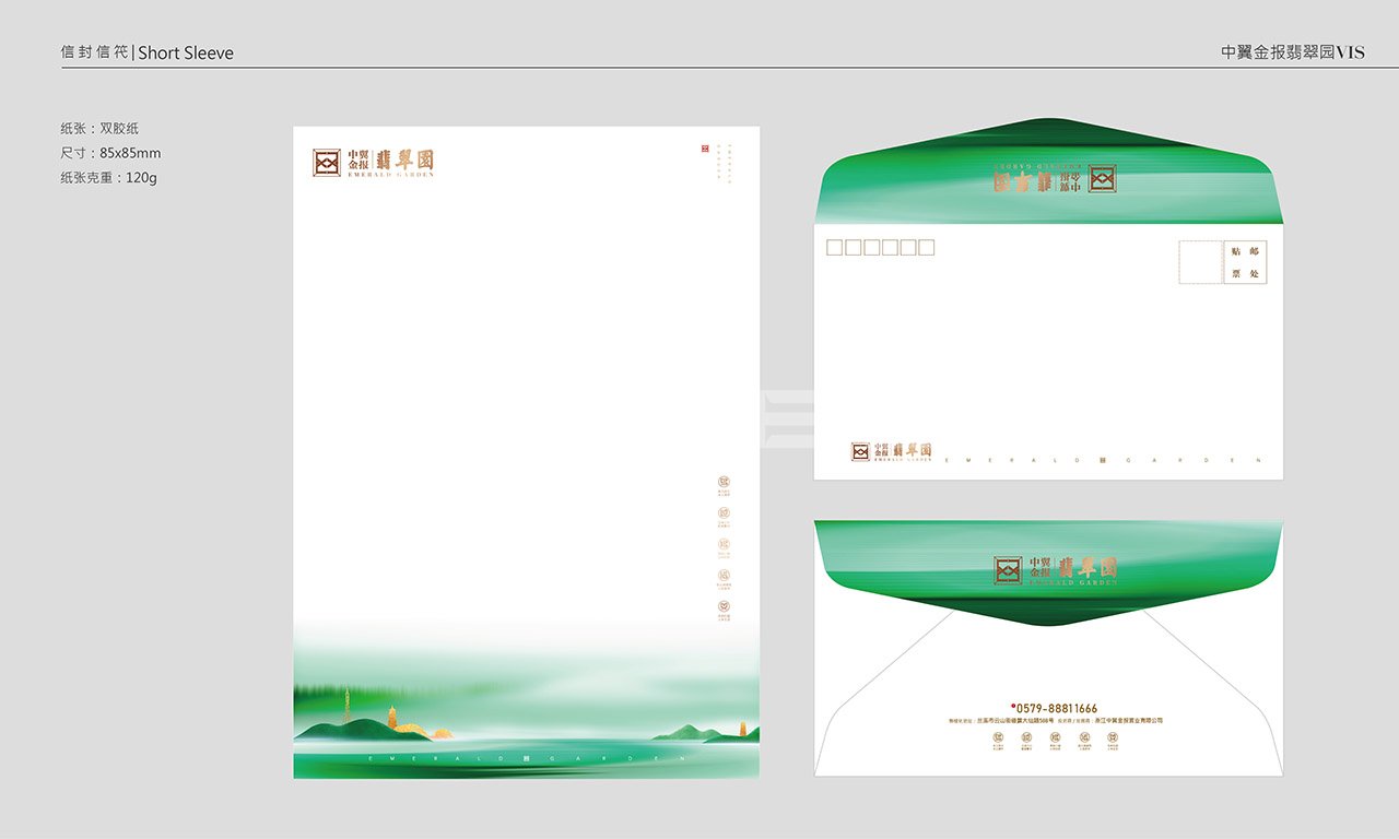 翡翠园VI设计作品