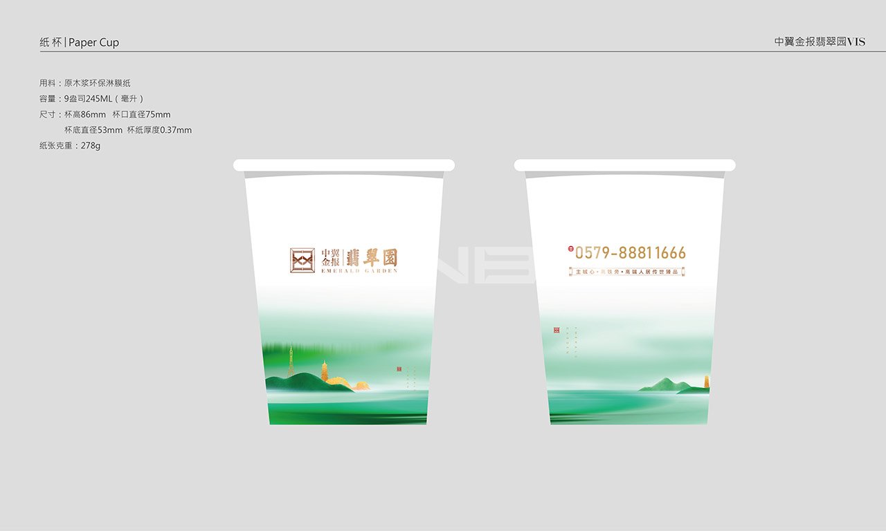 翡翠园VI设计作品