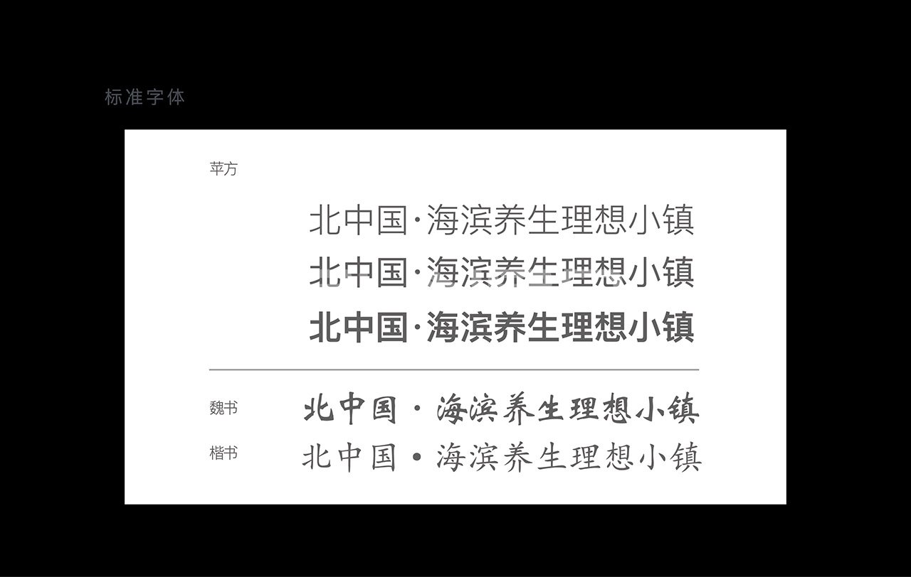 蓝城威海桃花源VI设计