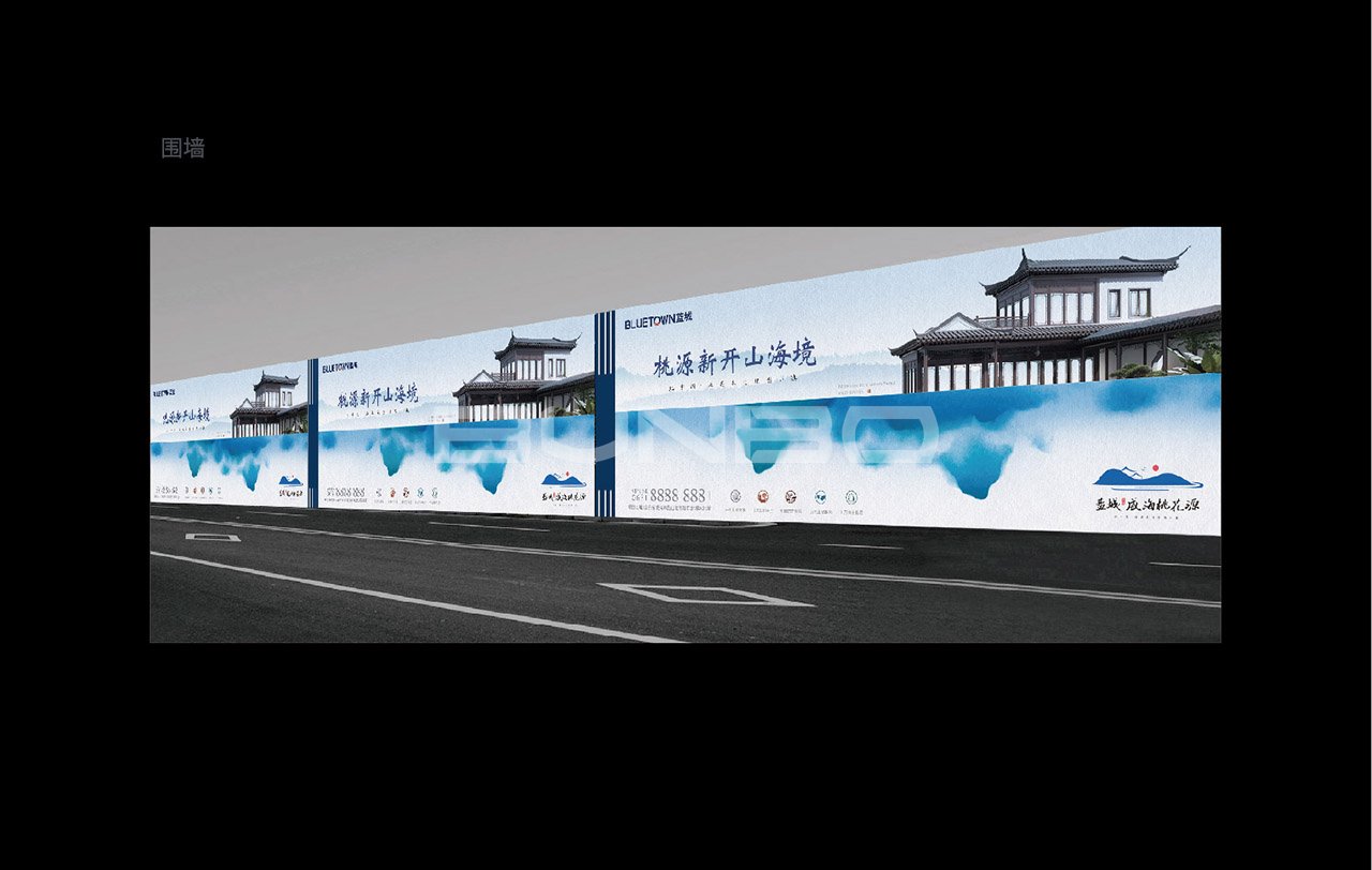 蓝城威海桃花源VI设计