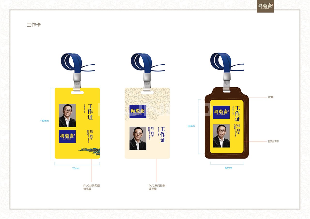 杭州樾珑台湖滨独栋视觉识别设计