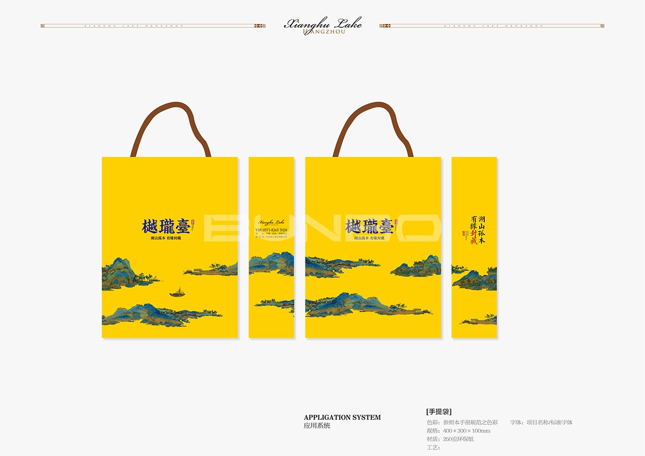 杭州樾珑台湖滨独栋视觉识别设计