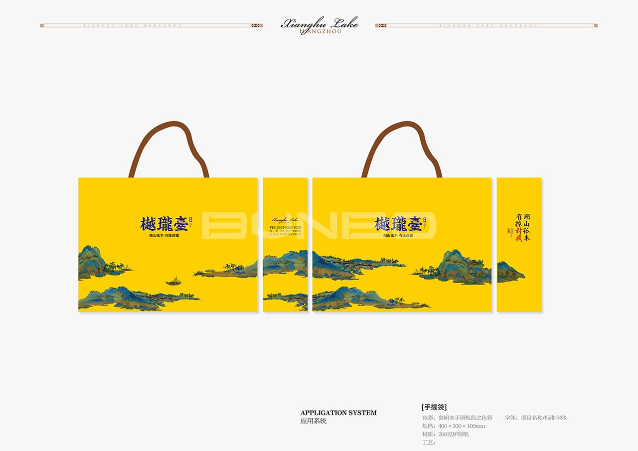 杭州樾珑台湖滨独栋视觉识别设计