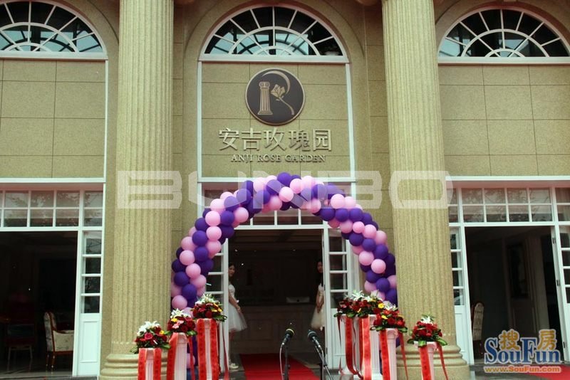 安吉玫瑰园销售中心盛大开放