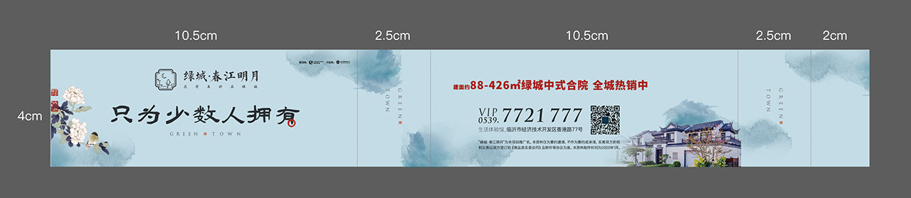 绿城春江明月中式合院推广视觉