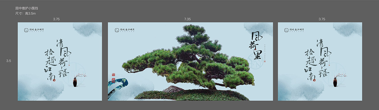 绿城春江明月中式合院推广视觉