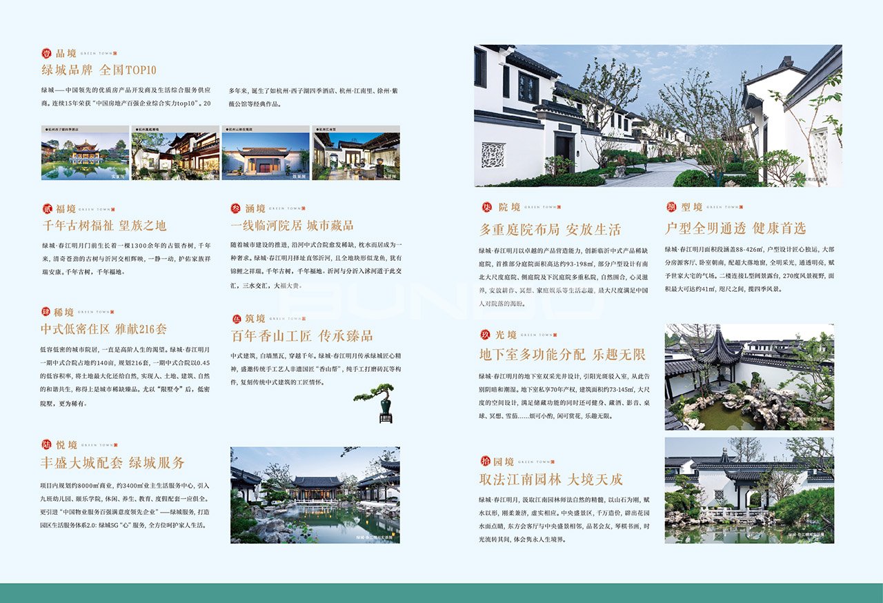 绿城春江明月中式合院推广视觉