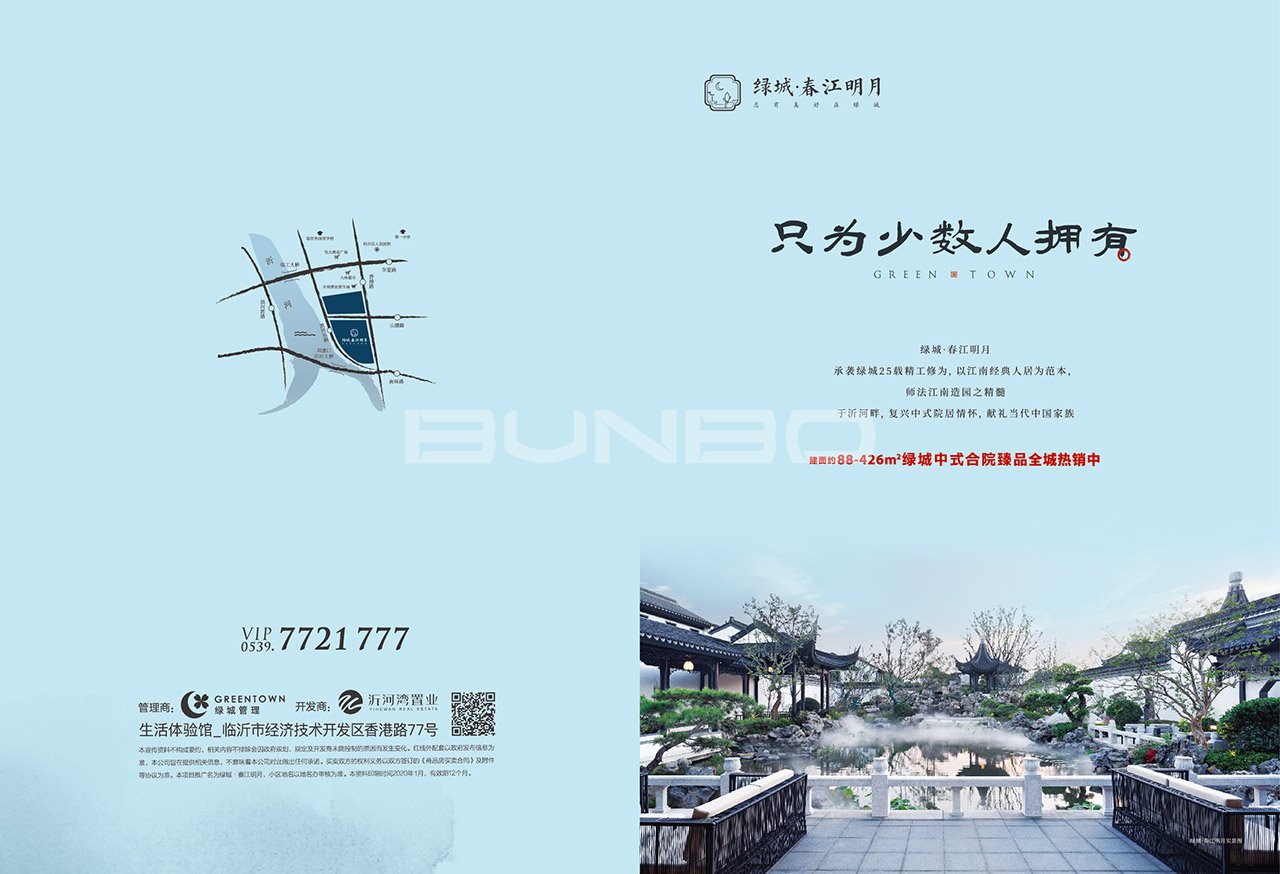 绿城春江明月中式合院推广视觉