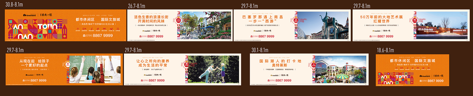 绿地安南小镇现场围挡包装全部